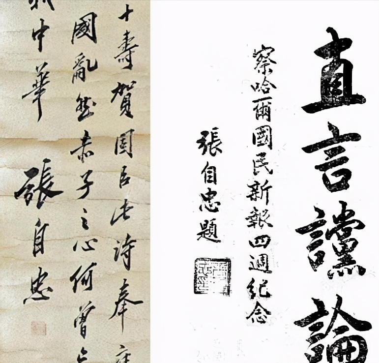 "抗日名将"张自忠的遗书曝光,字迹洒脱有根基,融古出新,佩服