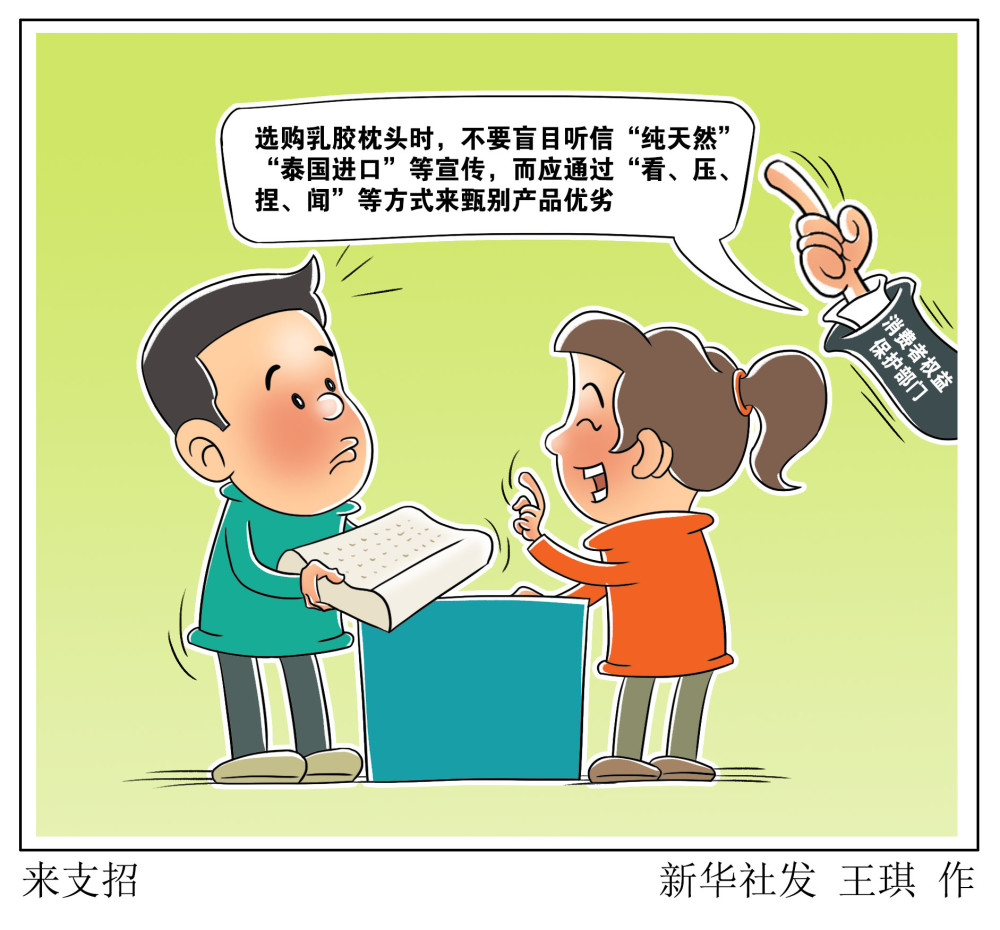 (图表·漫画)【服务·生活】来支招_腾讯新闻