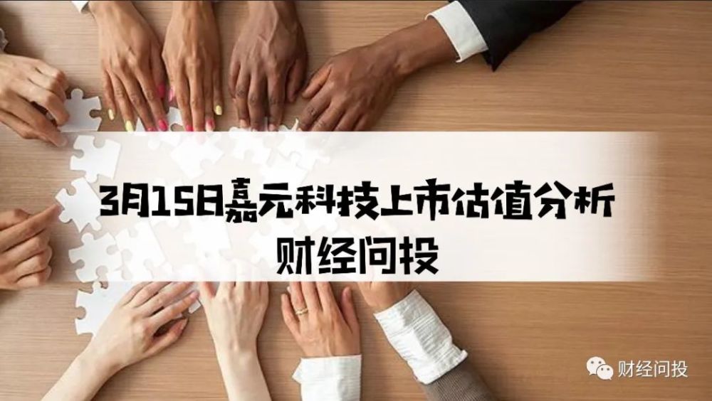 嘉元财经（嘉元科技股吧） 嘉元财经（嘉元科技股吧）《嘉元科技股票怎么样》 财经新闻