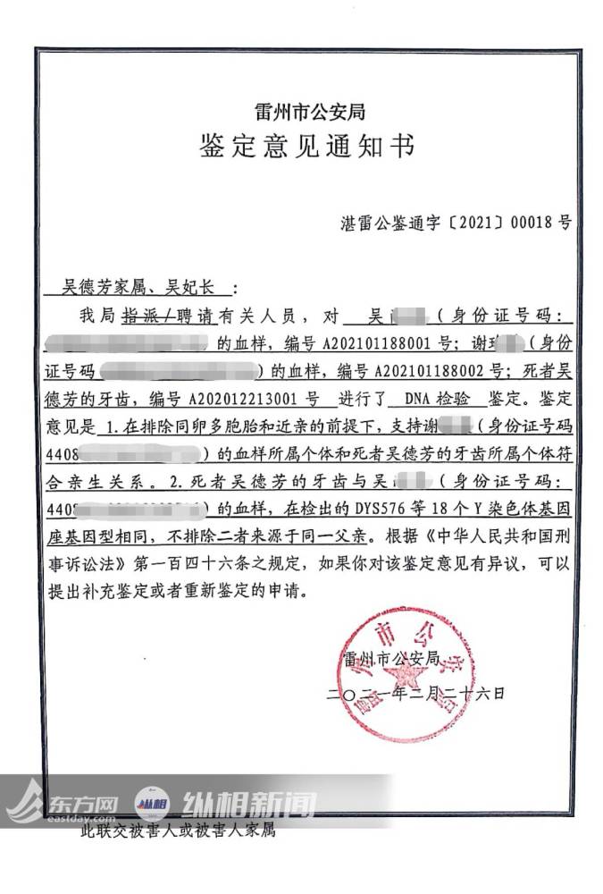 男子杀人潜逃27年后被抓明日开庭,被害人家属要求严惩凶手