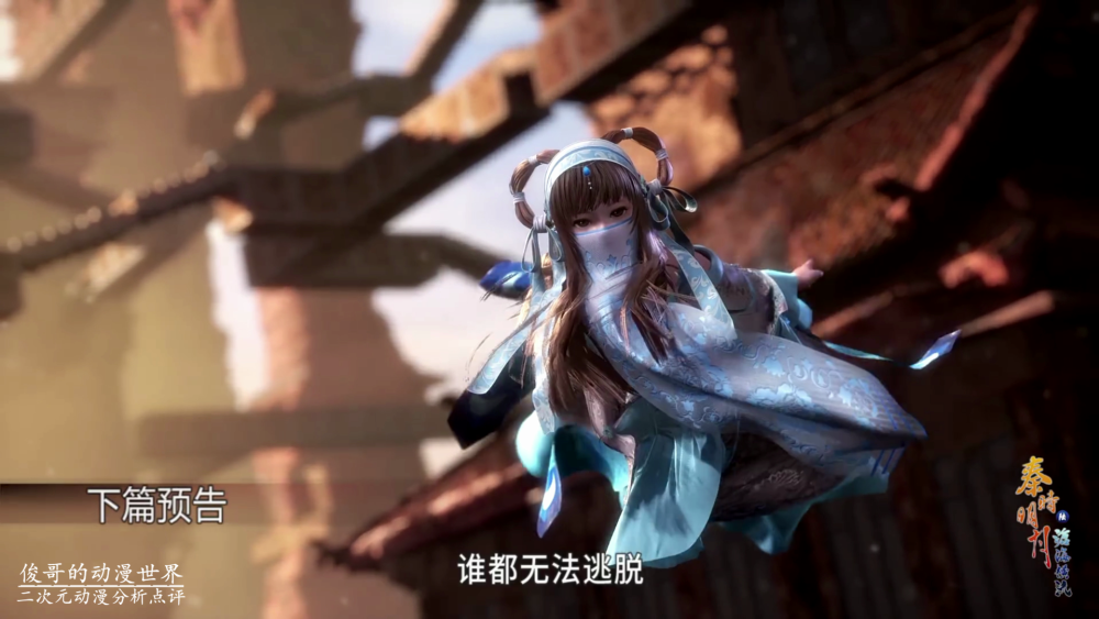 沧海横流这部动画其实挺不错,只是不应该作为秦时明月第六季