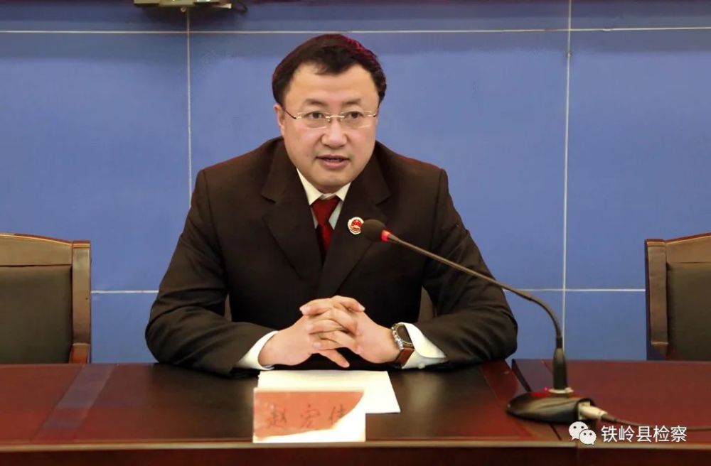 检察长赵宏伟强调,全院集中开展学习教育正当其时,历史是最好的老师