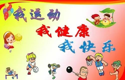 兵团二中红光山校区阳光课间我运动我健康我快乐