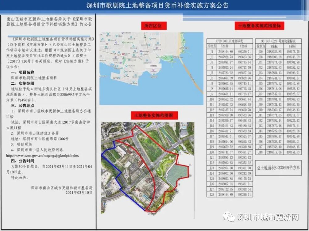 定了 深圳歌剧院今年动工 24年竣工 腾讯新闻
