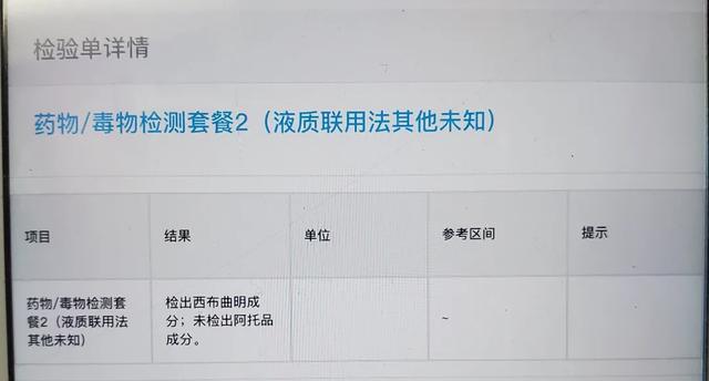 失眠|男童误食“减肥巧克力”，竟失眠三天