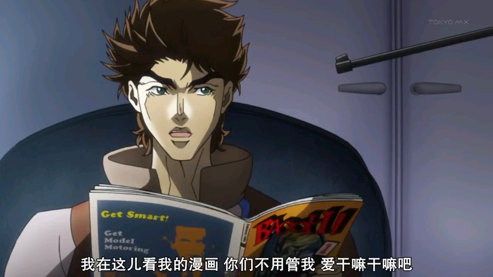 jojo:二乔的爱好是什么?原来他也是一个老二次元了