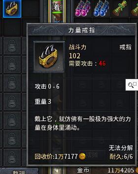 复古传奇手游有数万计的传奇装备每一件都是满满的回忆啊