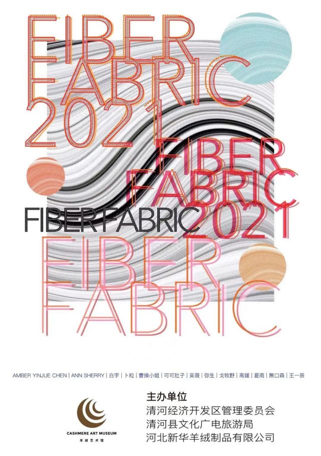 152021 纖維藝術設計展a fiber & fabric art and design exhibition