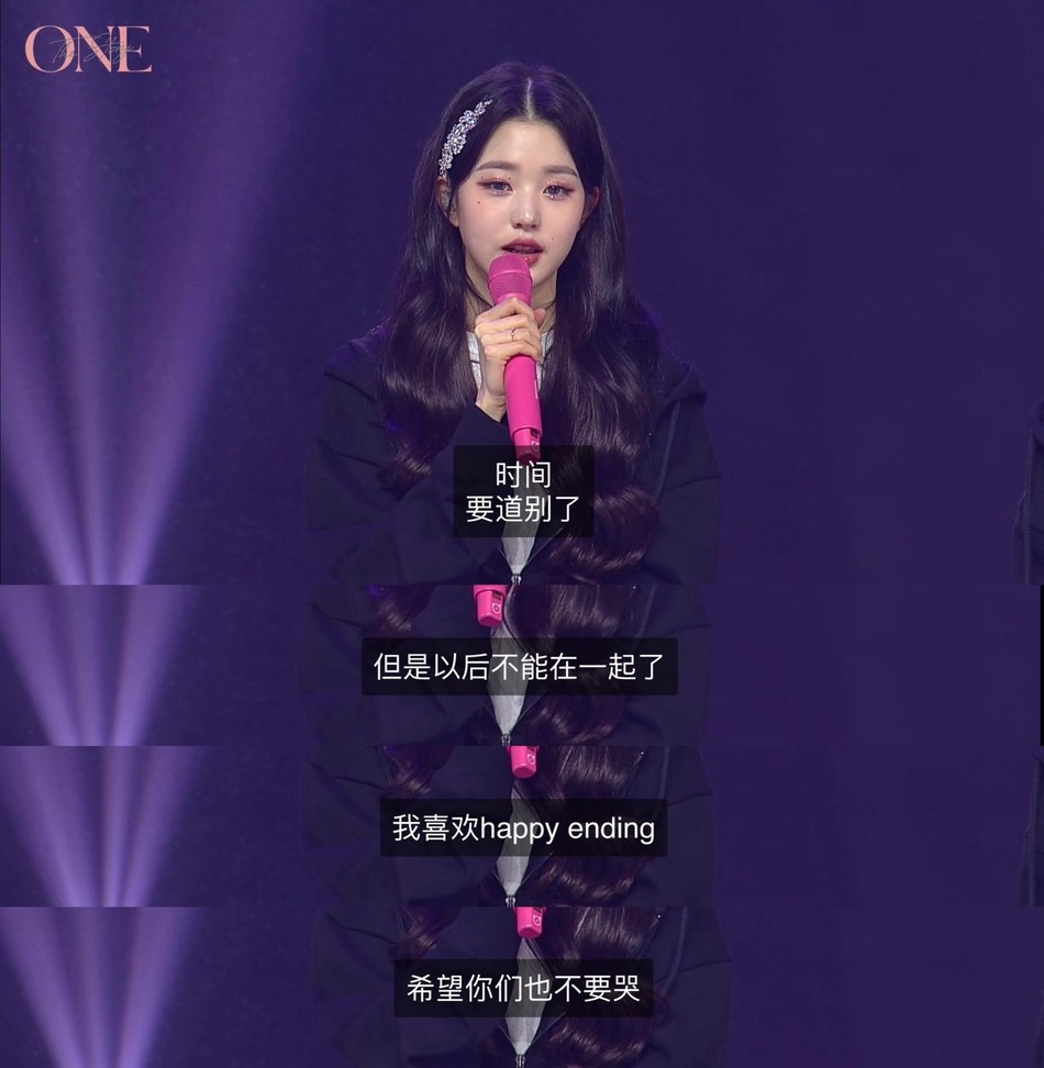 izone在线上演唱会上宣布解散