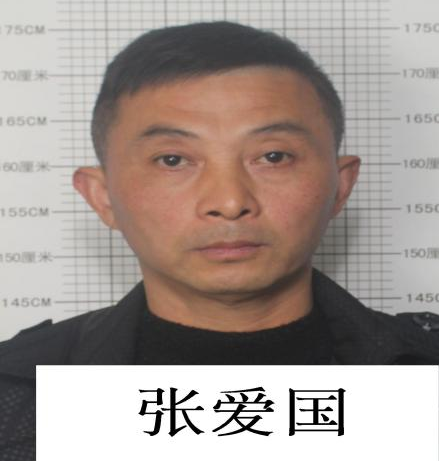 六安警方悬赏征集管章明涉黑犯罪团伙违法犯罪线索