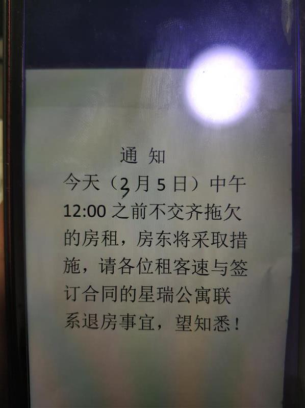 极目315房主突然找上门催租金租户才知中介介绍的是二房东