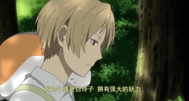 绿川幸夏目友人帐收集美好赠予你