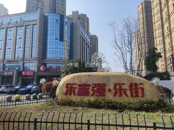 楼盘自带一定体量的沿街商业,往东到了御景城有一条乐富强乐街可以