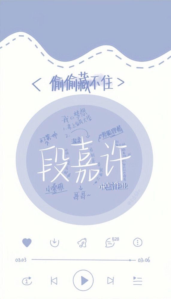 段嘉许小姑娘好好学习还有每天多黏着我就行