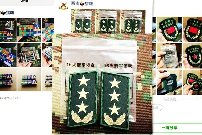 星空迷彩90元資歷章10元士官證108元假軍品太囂張