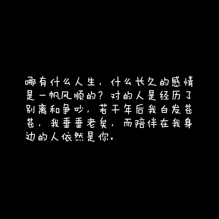 是她 不想談戀愛,但是想和他談,不想相信愛,但是想相信她的 沈倦.