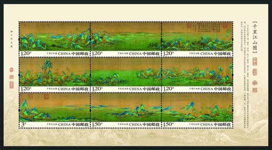 細說十大名畫郵票之六千里江山圖