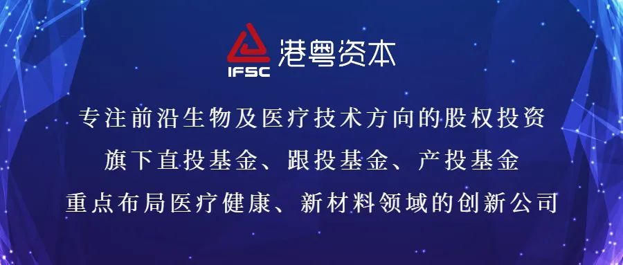 潮青投资港粤资本投资的华昊中天1类新药优替帝正式获批上市