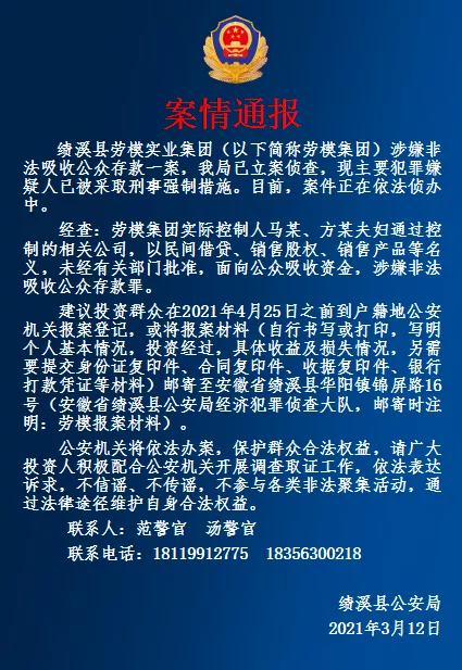 安徽一企业被立案侦查老板曾因一道红烧肉多次上央视