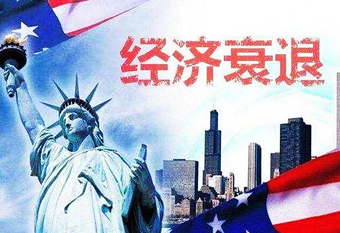 美国抗疫战争全面溃败,美国经济会大衰退吗?_腾讯新闻