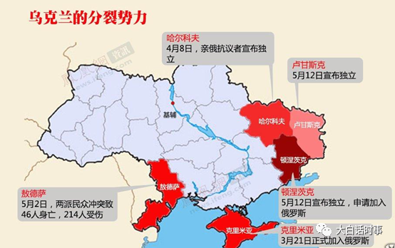 播报乌克兰局势(播报乌克兰局势视频)