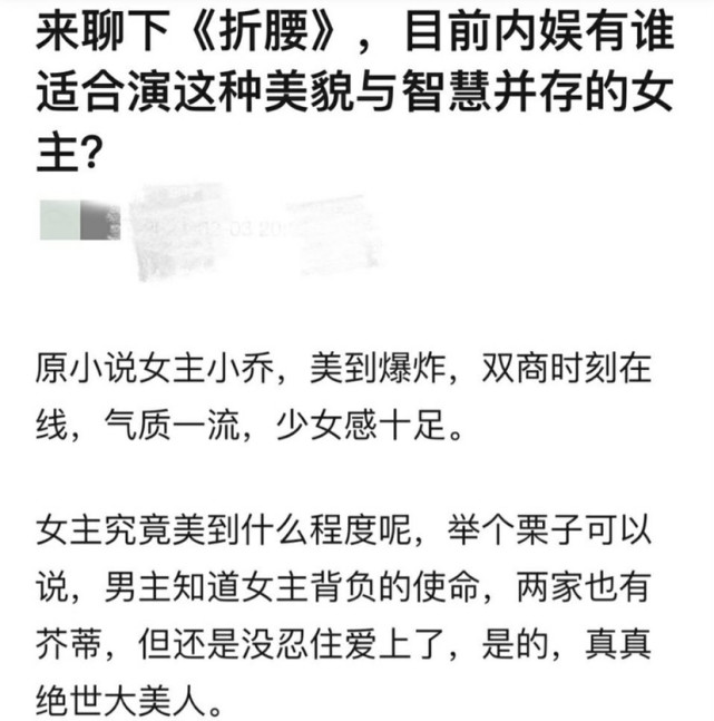 《折腰》一旦影視化,受到觀眾喜歡是可以預料到的,原著就是輕喜劇