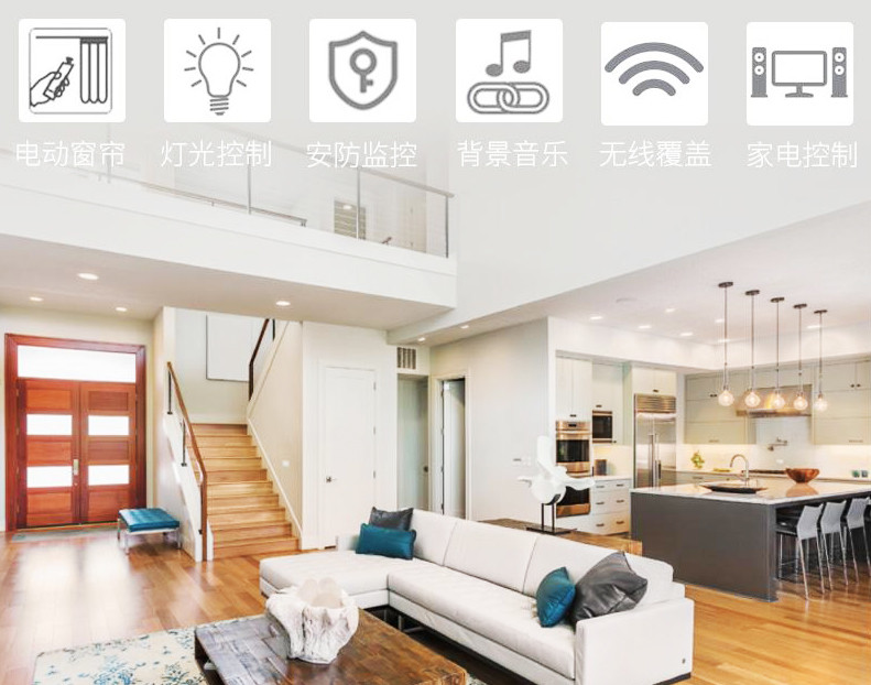 智能化时代，全屋智能家居能为生活带来什么变化？它适合你使用吗？