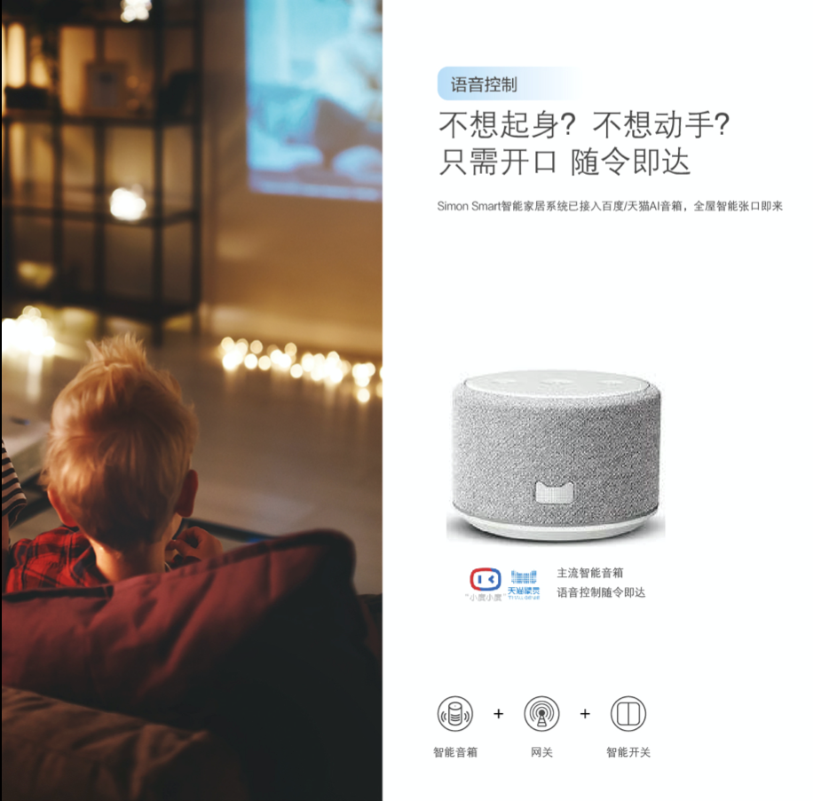 智能化时代，全屋智能家居能为生活带来什么变化？它适合你使用吗？