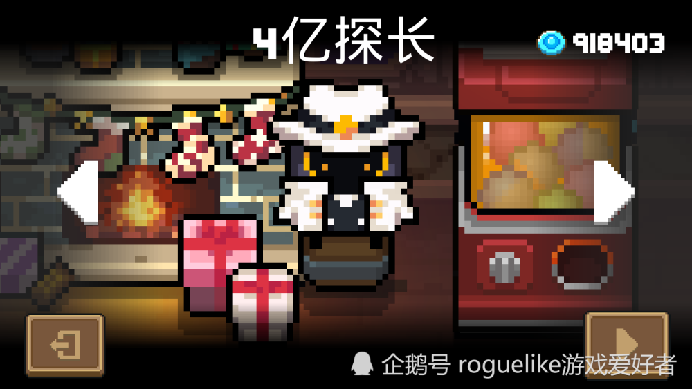 元气骑士职业大全之警官