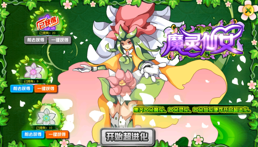 雪碧说赛:魔化仙灵技能解析,比起情怀我觉得送只索比斯更好点!