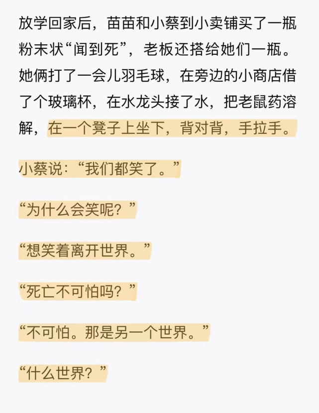 双城的创伤孩子内心的创伤该如何抚平