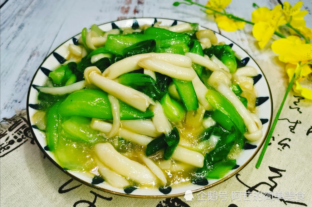 今天做一道海鮮菇炒小油菜又脆又鮮又嫩又清香