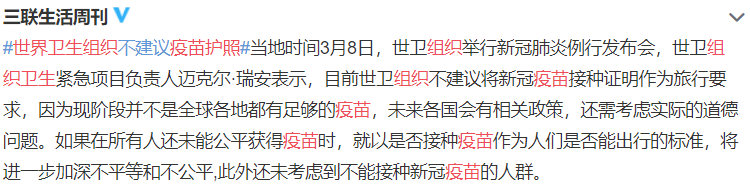 疫苗护照|以色列希望与中国达成疫苗接种互认，目前是否可行？