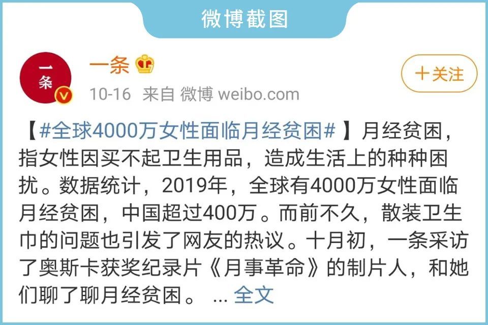 卫生巾|我国超过400万女性买不起卫生巾，她们的出口在哪儿？