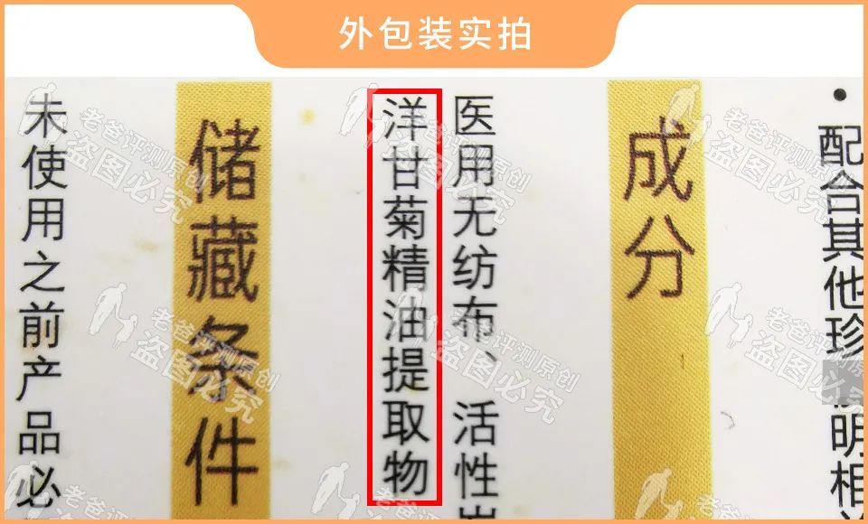 蒸汽眼罩|蒸汽眼罩缓解疲劳？这种戴着是挺舒服，实际正在损伤你的皮肤！