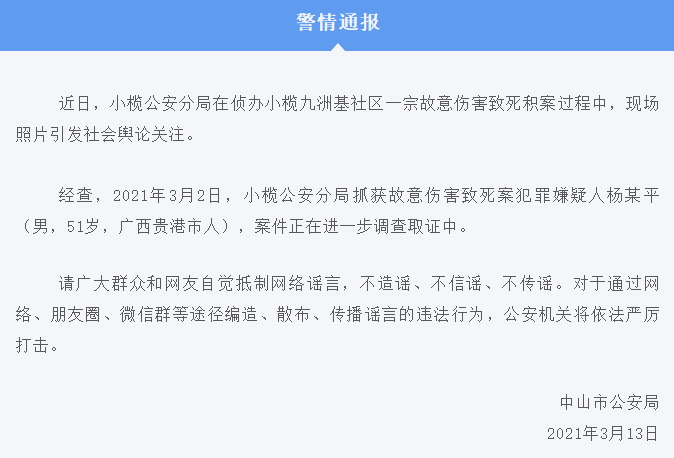早新闻丨一家3人离奇失踪,嫌疑人竟是上门女婿!警方通报