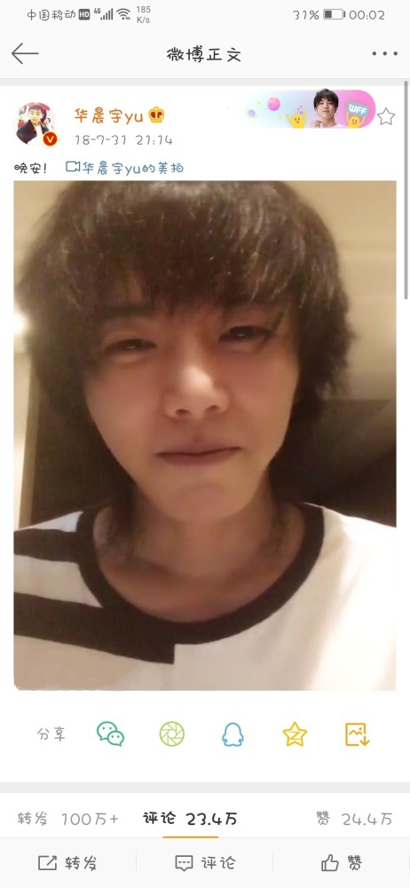 华晨宇素颜照_腾讯新闻