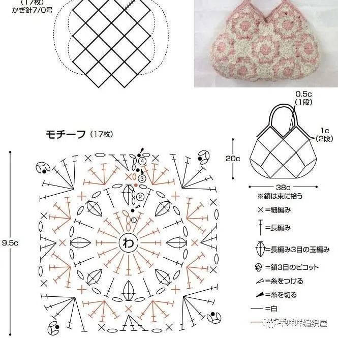 几款钩针包包图解