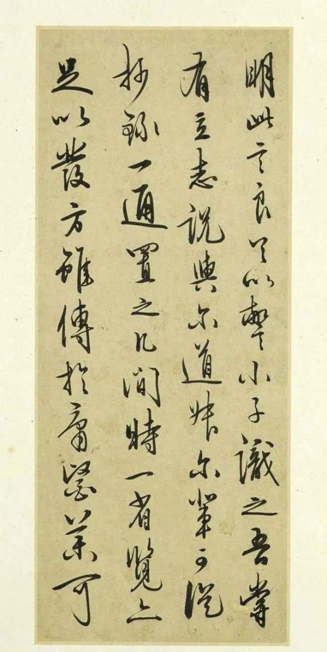 明代王阳明行书《示诸侄》欣赏