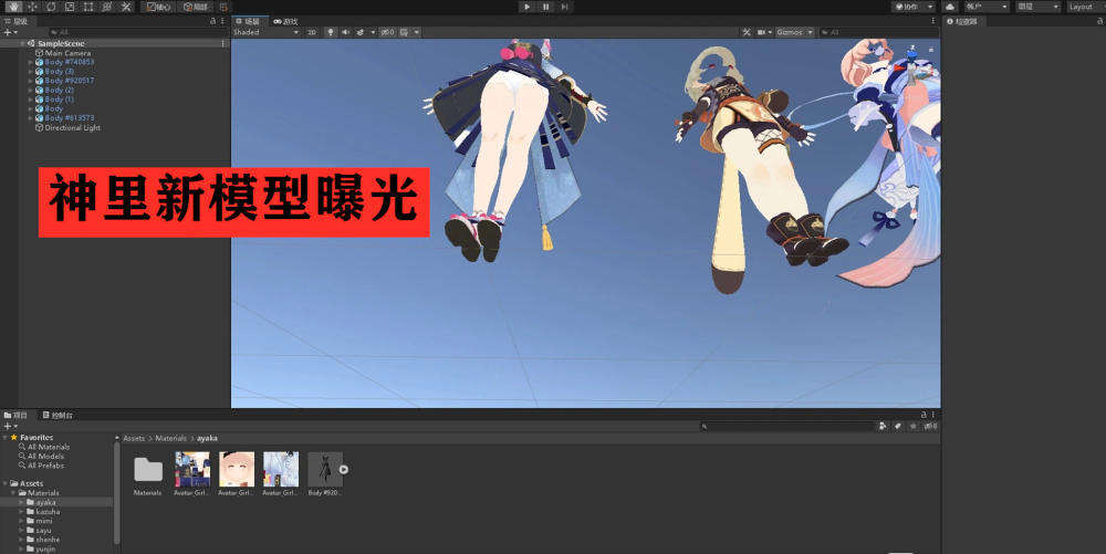 原神:神里绫华新模型曝光,剧情疑似流出,稻妻城有望于1.