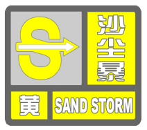 大風(fēng)沙塵席卷蘭州_孕婦夢(mèng)見(jiàn)大風(fēng)沙塵_夢(mèng)見(jiàn)大風(fēng)沙塵吹我