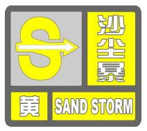 大风沙尘席卷兰州_孕妇梦见大风沙尘_梦见大风沙尘吹我