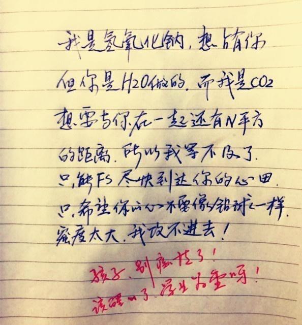 學霸情書走紅最後一封學渣表示看不懂請翻譯一下