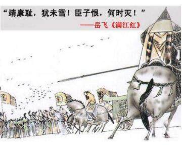 靖康之耻到底有多耻辱?两帝两后受辱而死,深深刺痛汉人心