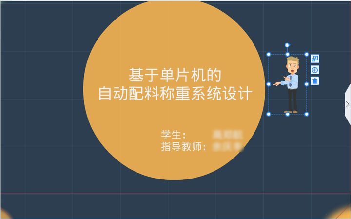 三,如果模板内容你不喜欢,可以鼠标点击选中,然后点删除按钮,进行删除