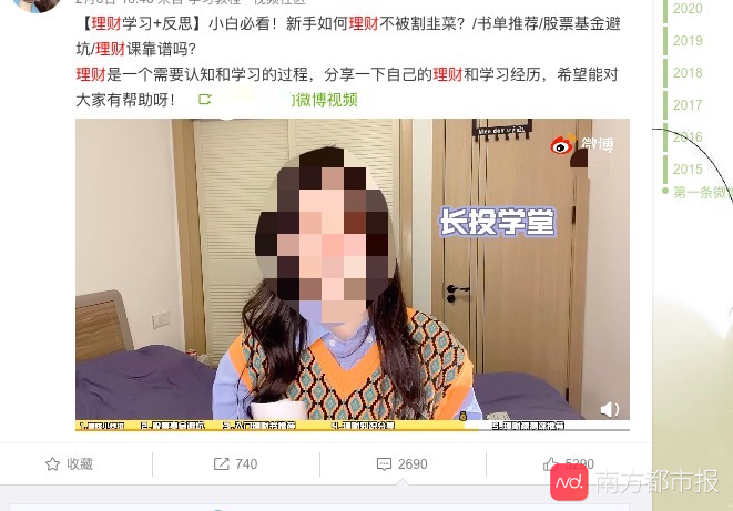 长投学堂疑似拉人头搞传销 老牌财商教育机构新