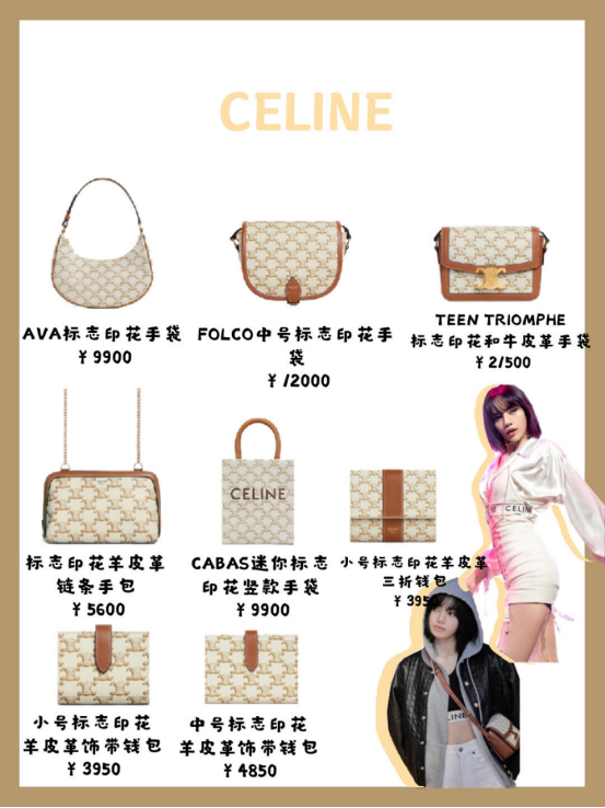 Celine 二手包 discount