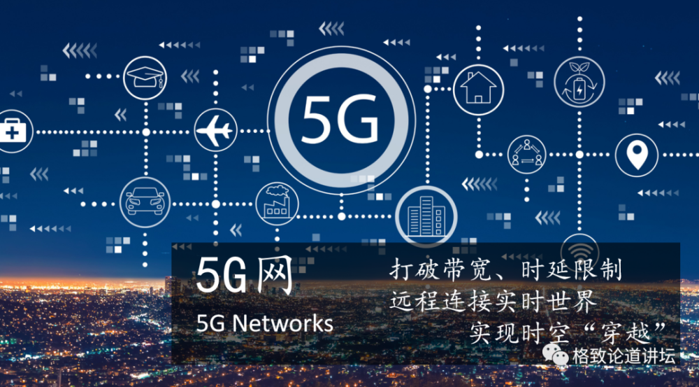 5g|换上5G，或许可以真正实现一个时空的“穿越”？