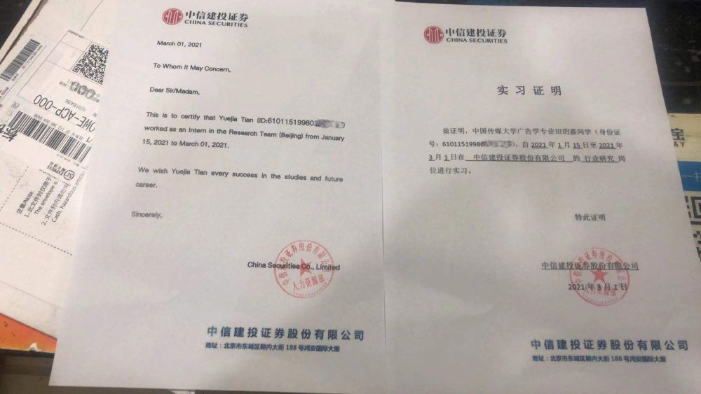 “明码标价”的付费实习背后插图4