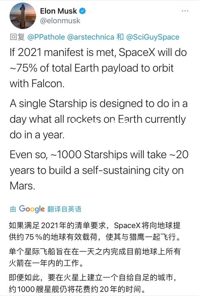 马斯克 在火星建立一座自给自足的城市 需要1000台星舰工作年 腾讯新闻